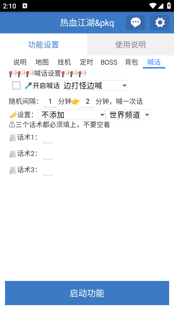 热血江湖全自动挂机搬砖项目,单窗口日赚10+