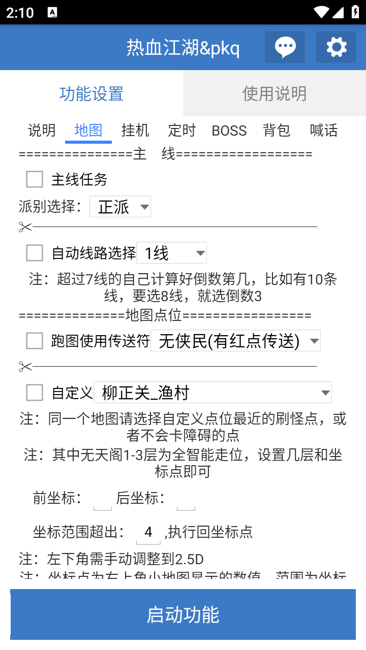 热血江湖全自动挂机搬砖项目,单窗口日赚10+