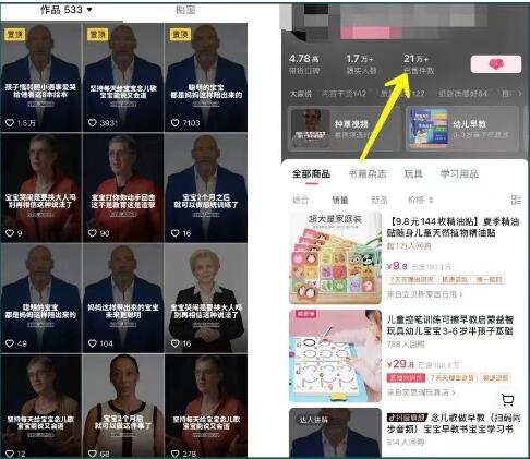 AI数字人变现及流量玩法,轻松掌握流量密码,带货、流量主、收徒皆可为