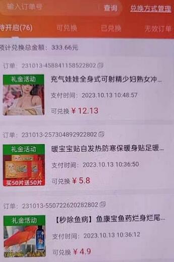 王炸撸货项目,单号0撸30单每天,多号多撸