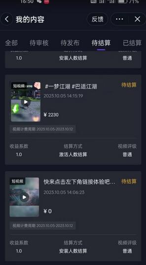 暴力变现!靠搬砖发个视频无脑撸金2000+!手把手教学,小白也能月入过万