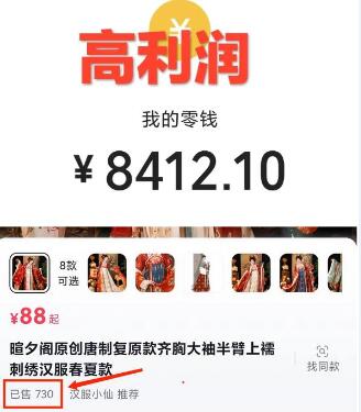 一部手机精准引流汉服粉,0成本多种变现方式,小白月入过万