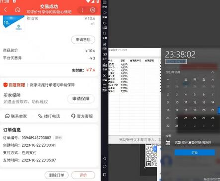 话费搬砖项目3.0高阶玩法,轻松单机日赚100+