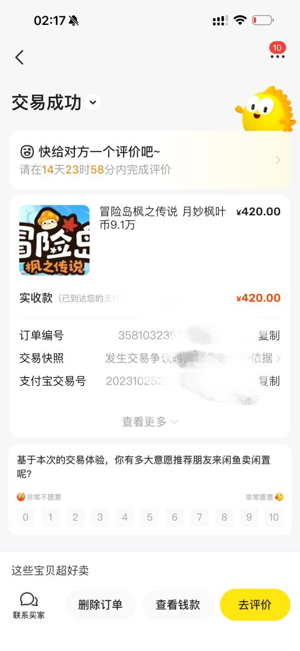 冒险岛游戏全自动搬砖挂机项目,单机日赚30+【脚本+教程】