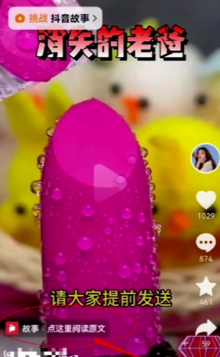 抖音故事号项目拆解,三天变现2000+,小白也能轻松上手