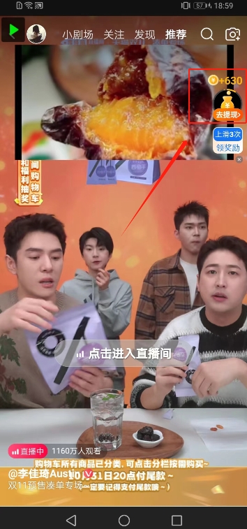 淘宝视频自动撸红包神器:多号多撸,收入翻倍秘籍