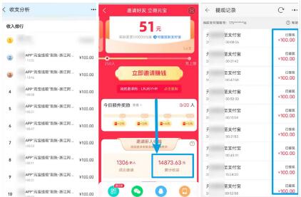 最新app拉新!靠“点淘”赚1.5W!听完课程就能操作!学不会来打我