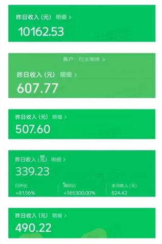 公众号流量主项目:每天十几分钟轻松收入1000+
