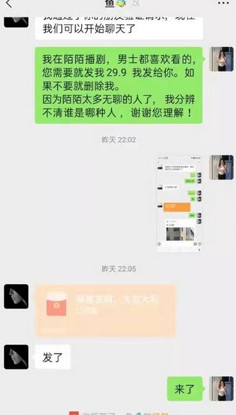 外面收费1980的陌陌无人播剧项目,解放双手实现躺赚