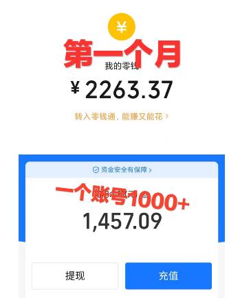 崩坏4游戏信息差玩法,无脑操作,一部手机收益无上限(附渠道)