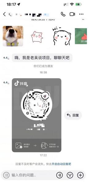抖音二维码直跳微信技术,站内无限发不违规
