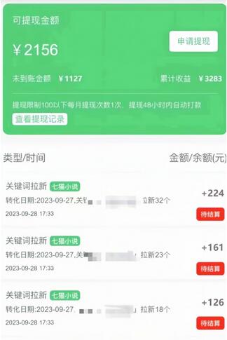 抖音超高完播率分分钟上热门小说推文玩法,可无限放大项目,单号日入1000+(附785g解压视频)