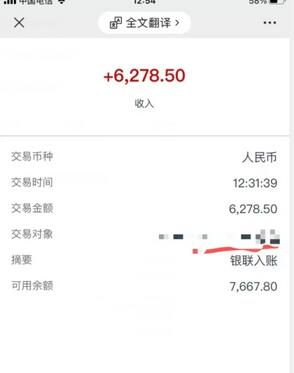 聊天项目最新玩法,每天20分钟,月入6200+,附详细实操流程解析(六节课)