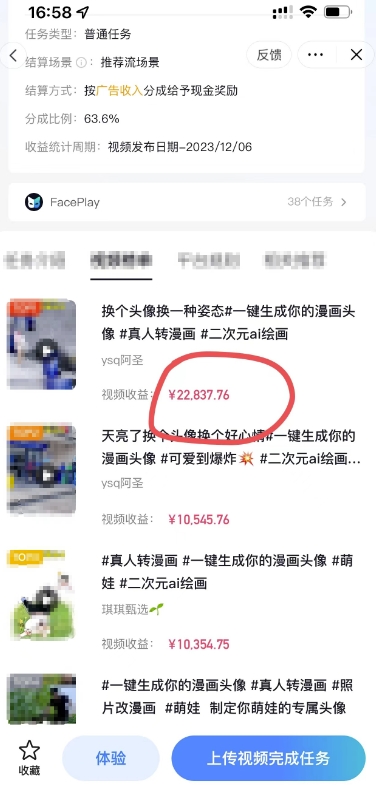 AI儿童动漫、当天收益22837.76元?每天仅需3分钟、无脑搬运、一键生成