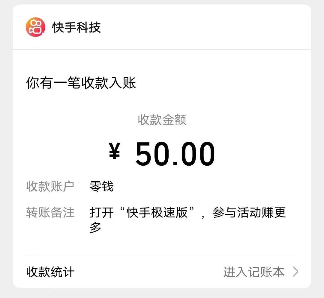 快手极速版广告掘金项目,养机流玩法,单机单日30—50