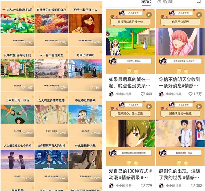 视频号情感动漫治愈变现项目全攻略,新手也能轻松上手