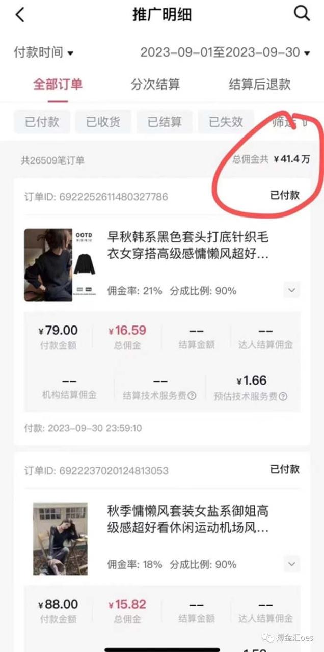 AI图文带货项目:无需出镜拍视频直播,轻松赚佣金