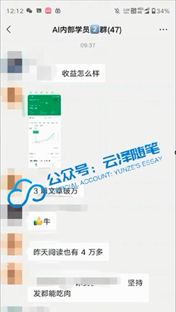 AI掘金公众号流量主项目实操教程 零基础月入1万+