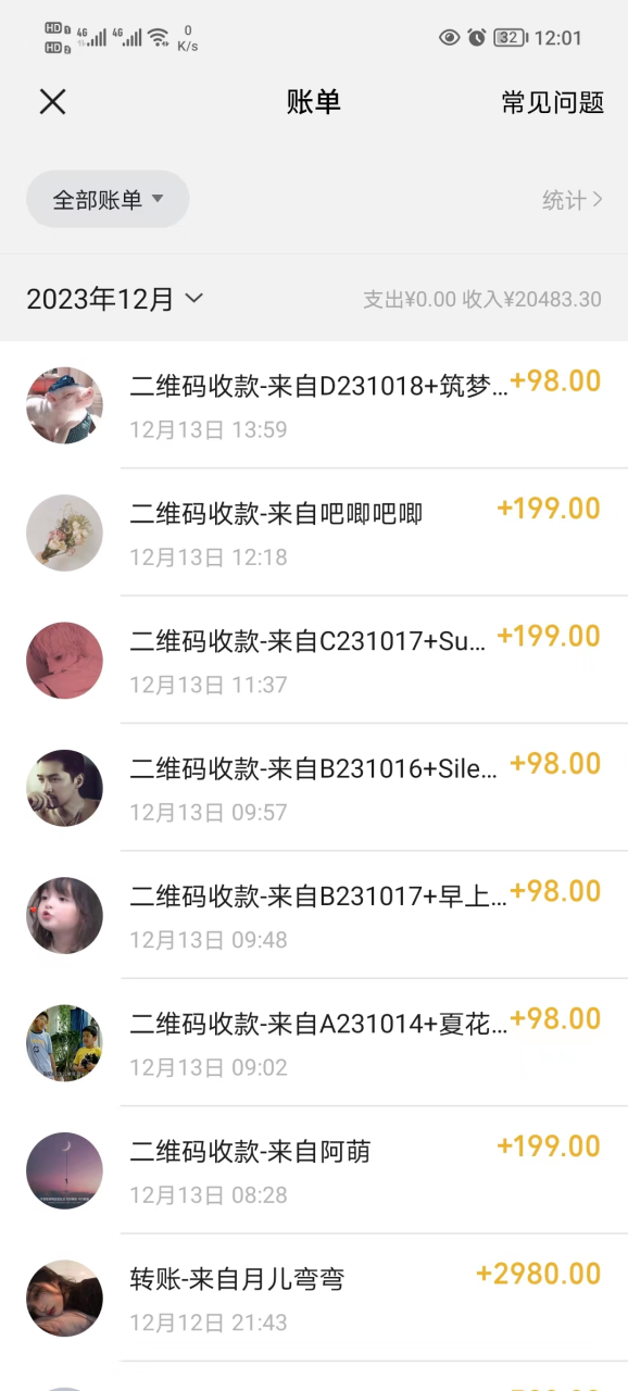 年底爆火红包封面项目,单月变现六位数,保姆级教程