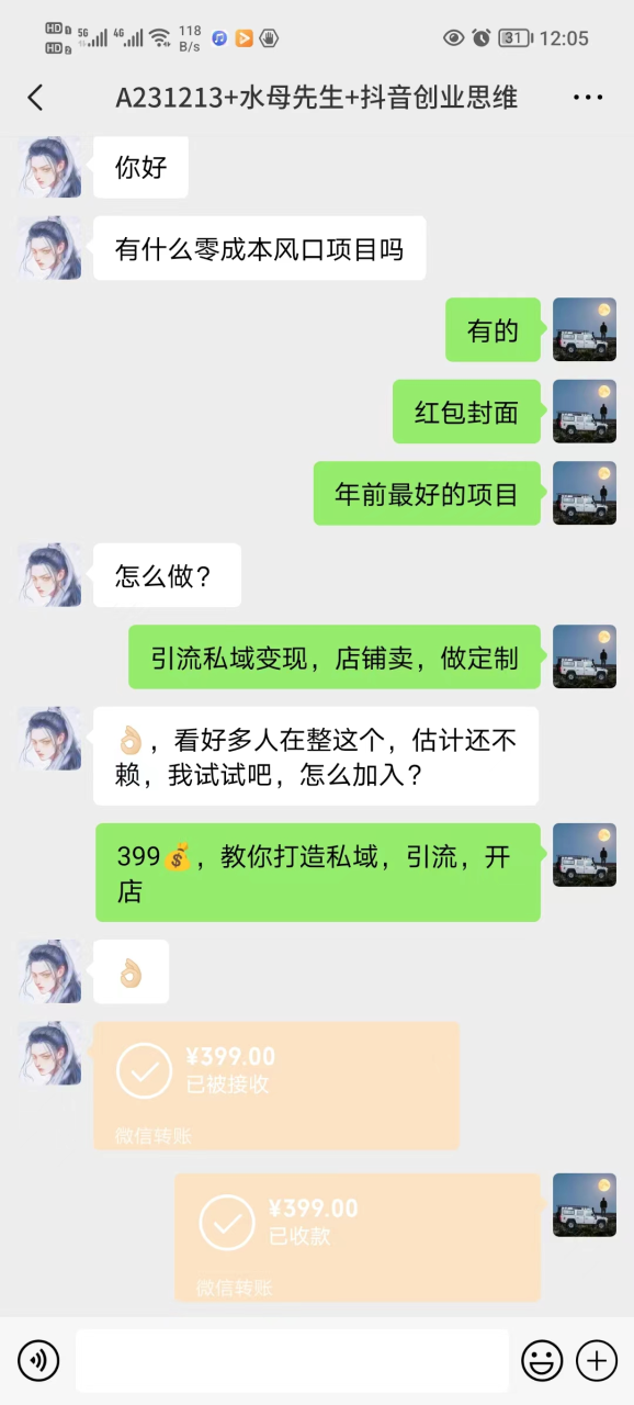 年底爆火红包封面项目,单月变现六位数,保姆级教程