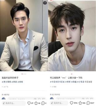 AI一键生成帅哥,新思路新赛道,涨粉迅速,轻松月入过万