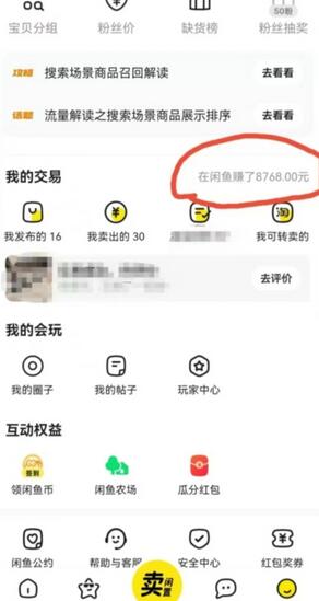 咸鱼平台零货源带货新玩法!平板冷门赛道轻松赚大钱,简单操作高收益