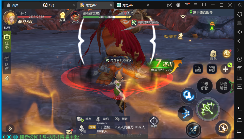 龙之谷2全自动游戏搬砖项目,单窗口日收益30-50元