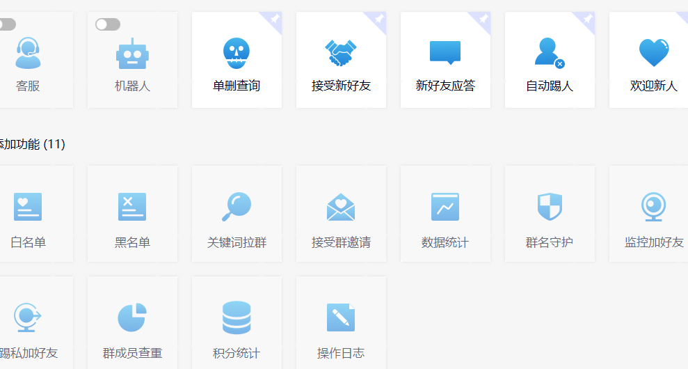 微信自动清粉软件:自用变现两不误,日赚400+零成本分享