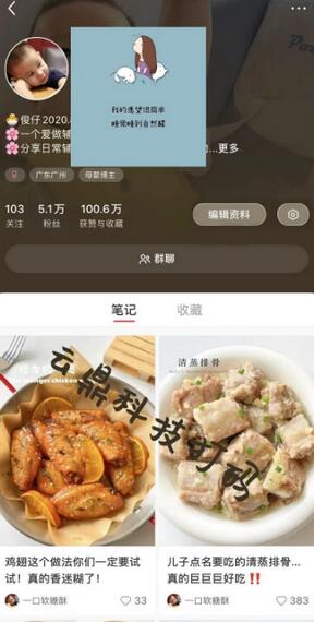 2024宝妈粉回收变现项目全套软件与玩法