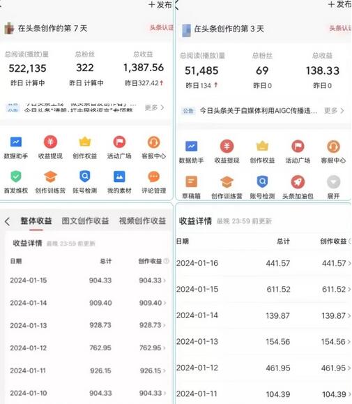 AI头条掘金项目,一天1个小时即可,会复制粘贴就能日入200+