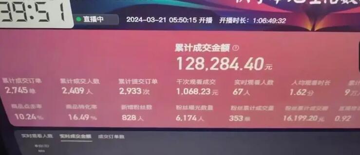 快手无人团购带货野核玩法,一天4位数 无任何门槛