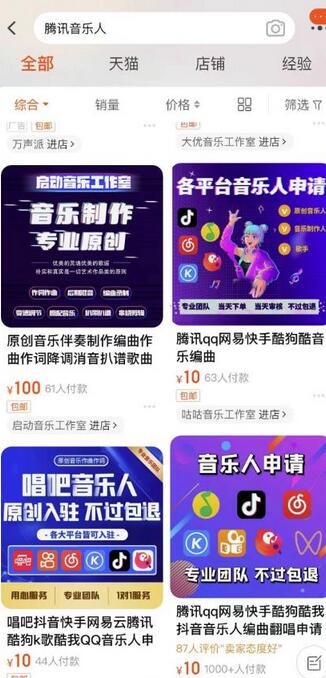 原创音乐制作脚本,秒过网易云腾讯音乐人原创,一单几十块【破解永久版】