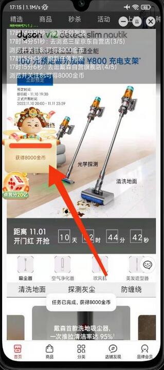 2022淘宝/京东双十一自动任务助手,自动化任务,操作快人一步
