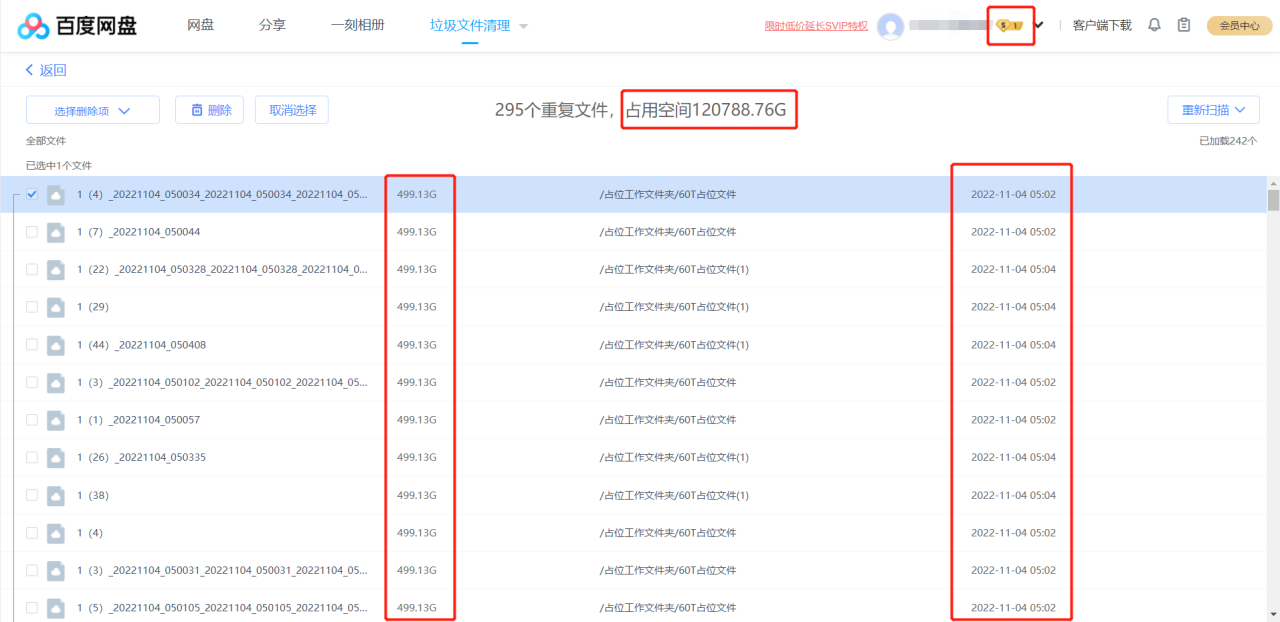 百度网盘无限扩容技术,永久脚本+详细教程,小白轻松上手