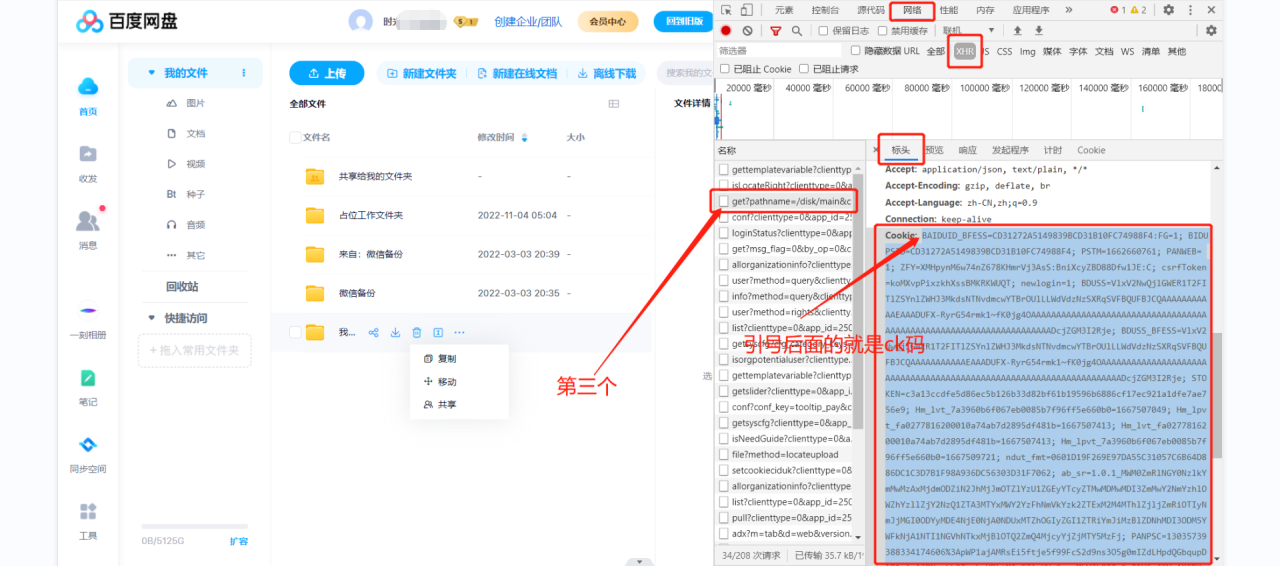 百度网盘无限扩容技术,永久脚本+详细教程,小白轻松上手
