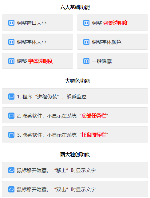 上班摸鱼必备看小说神器,调整背景和字体,一键隐藏窗口 上班摸鱼必备看小说神器,调整背景和字体,一键隐藏窗口