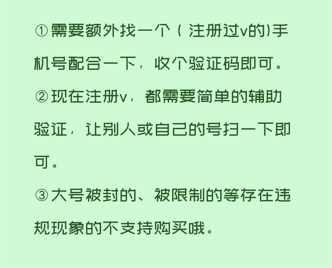 手机号无上限注册微信小号详细教程