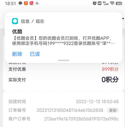 最新免费领腾讯/爱奇艺视频月卡,可自用可转卖干就完事了