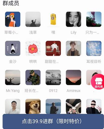 最新付费进群多群同时变现系统V3.5.3版本(教程+源码)