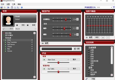无需声卡的电脑变声器,秒变萌妹子声音【脚本+教程】