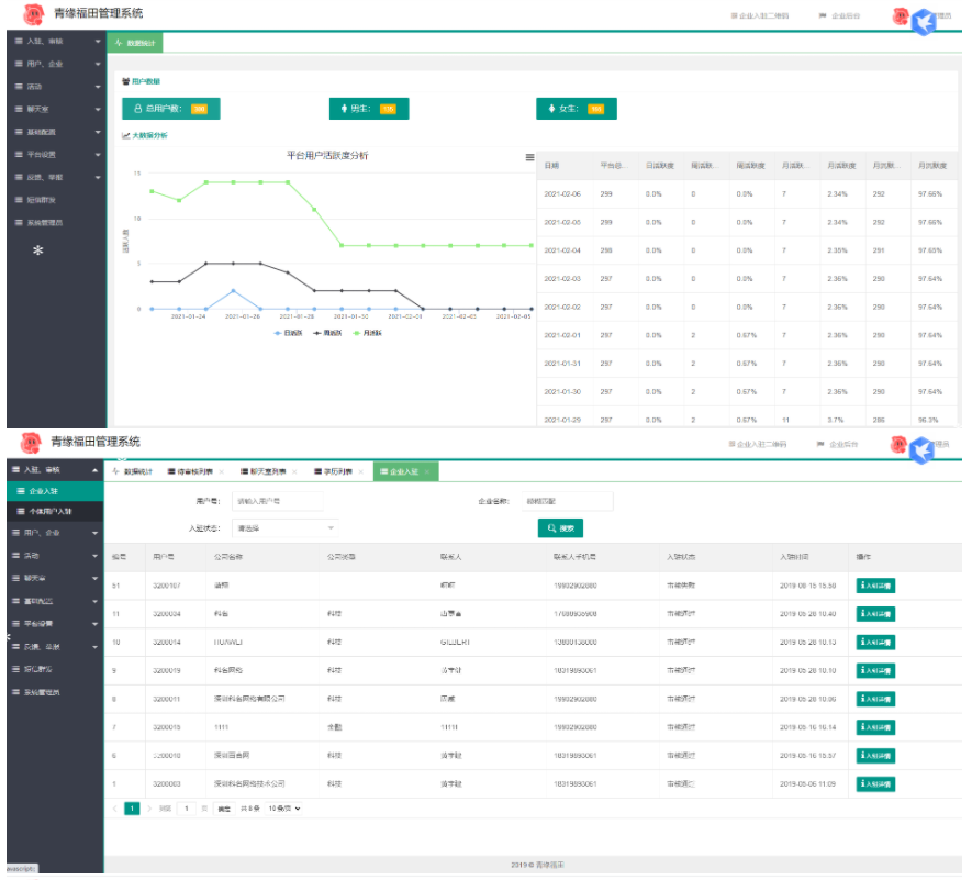 全新红娘交友系统定制版源码 | 相亲交友小程序源码 全开源可二开