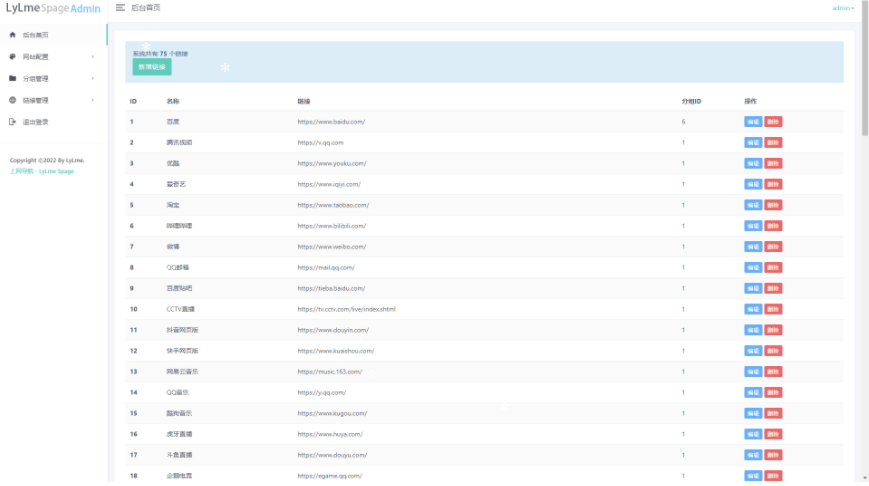 六零导航页v1.2.0 简洁高效的上网导航系统源码