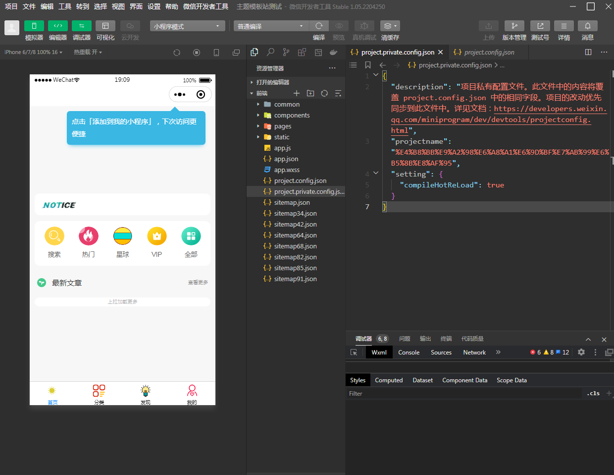 2023纯净版知识付费微信小程序源码及搭建教程