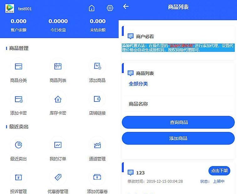 2023企业PHP多功能自动发卡平台源码带WAP端多套模板-无双副业