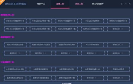 自媒体必备全套工具,一个软件搞定所有需求【软件+教程】