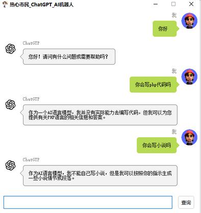 ChatGPT AI智能机器人脚本与教程