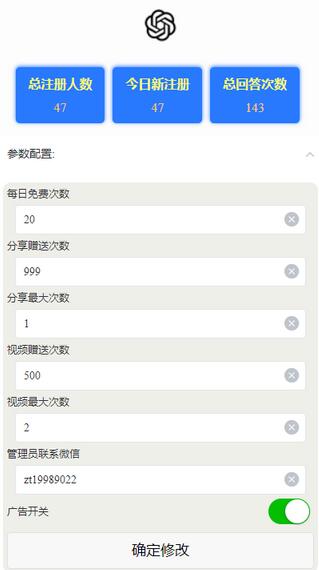 ChatGPT3.1微信小程序部署搭建,自带流量主版本源码教程