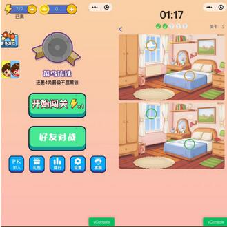 2023微信看图找茬小程序源码与流量主对接教程