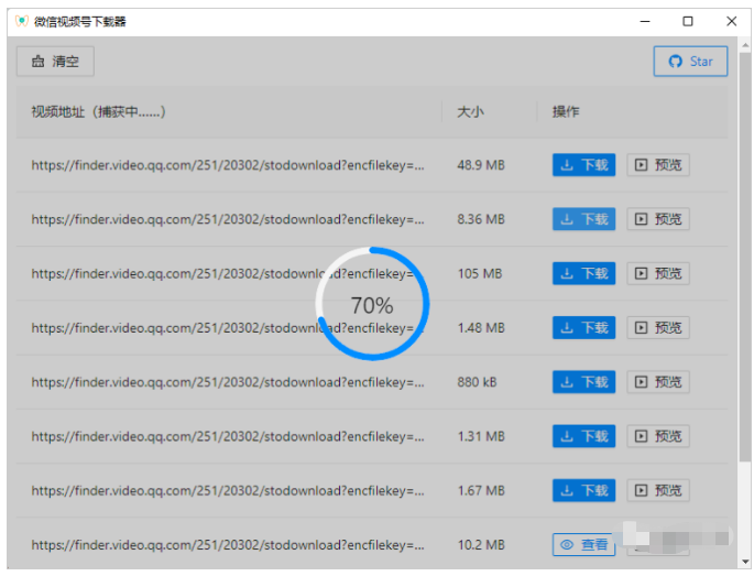 微信视频号视频下载工具,支持Win和Mac双端,开源免费