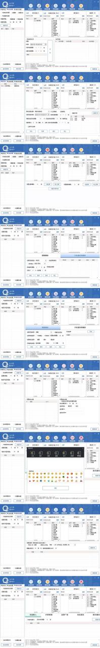 企业微信多功能营销高级版,批量操作群发,让运营更高效【软件+操作教程】 企业微信多功能营销高级版,批量操作群发,让运营更高效【软件+操作教程】
